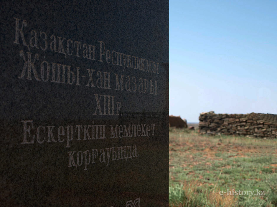 Ұлытау — тарих куәгері. Жошы хан күмбезі