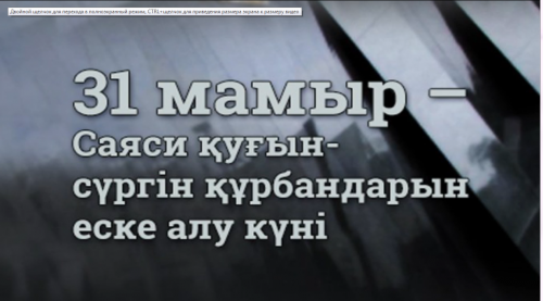Зерттеуді жергілікті мұрағаттарда жүргізу керек