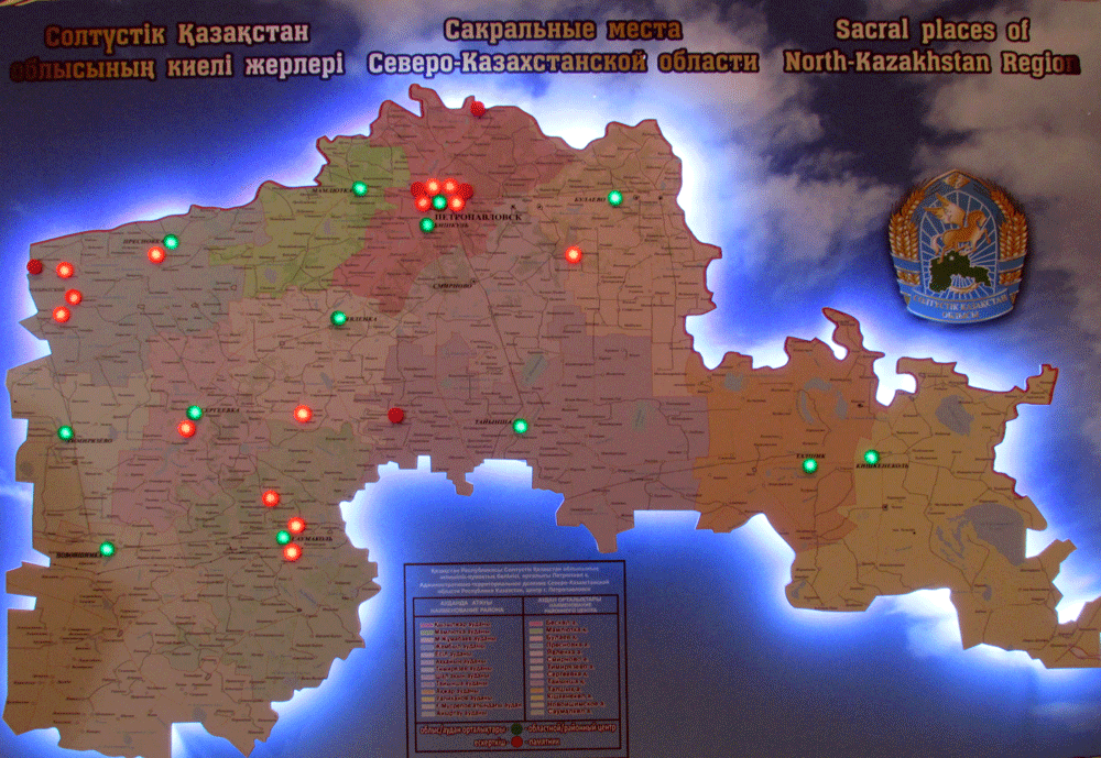 Солтүстік Қазақстан облысының киелі жерлері