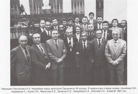 Каким был состав Верховного Совета страны XII съезда