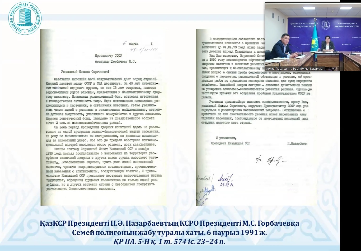 Исторический вклад Казахстана в экологию будущего