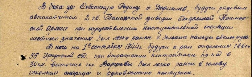 Непростая судьба А. Дармешева