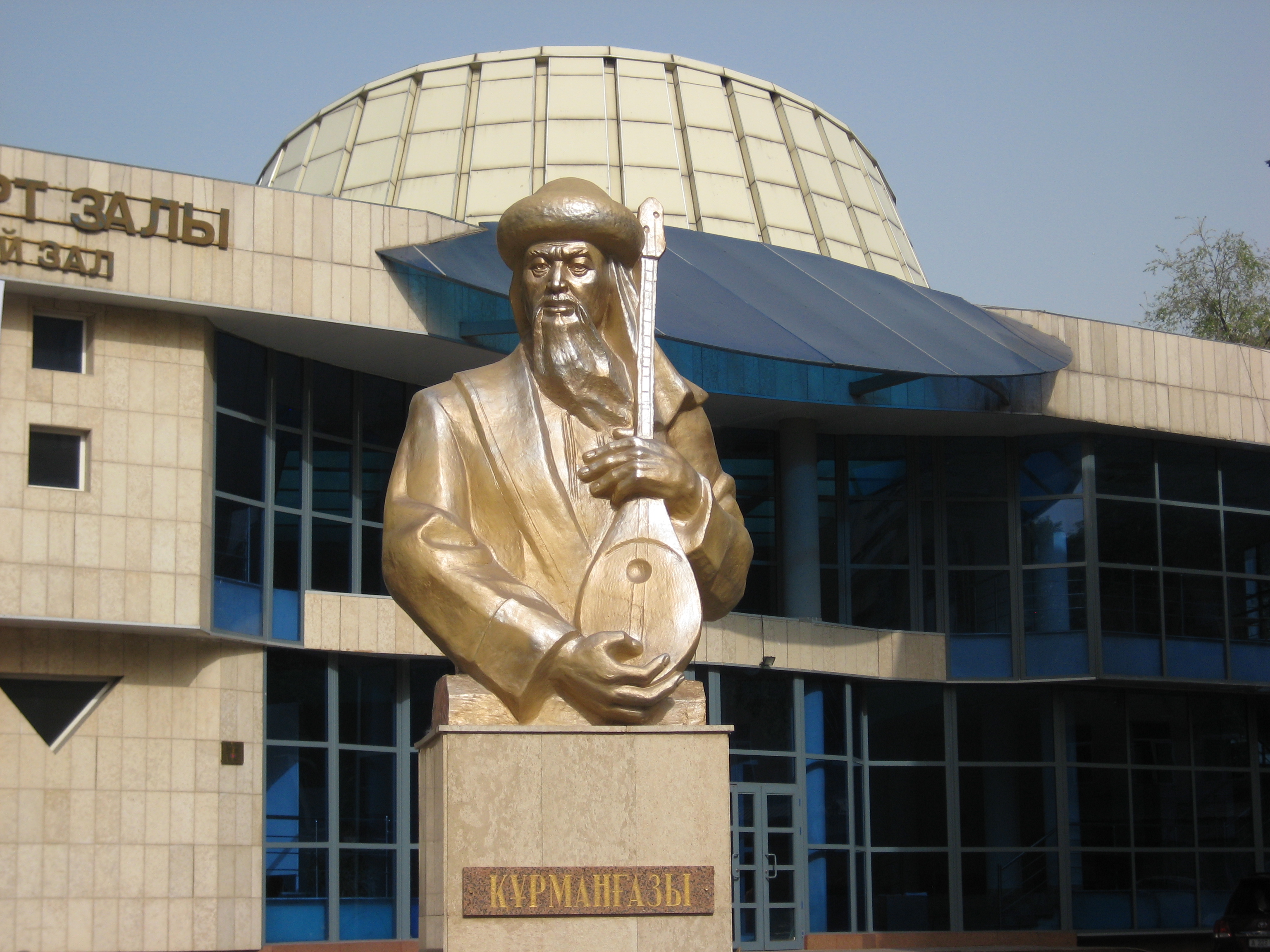 Музыка - оружие Курмангазы