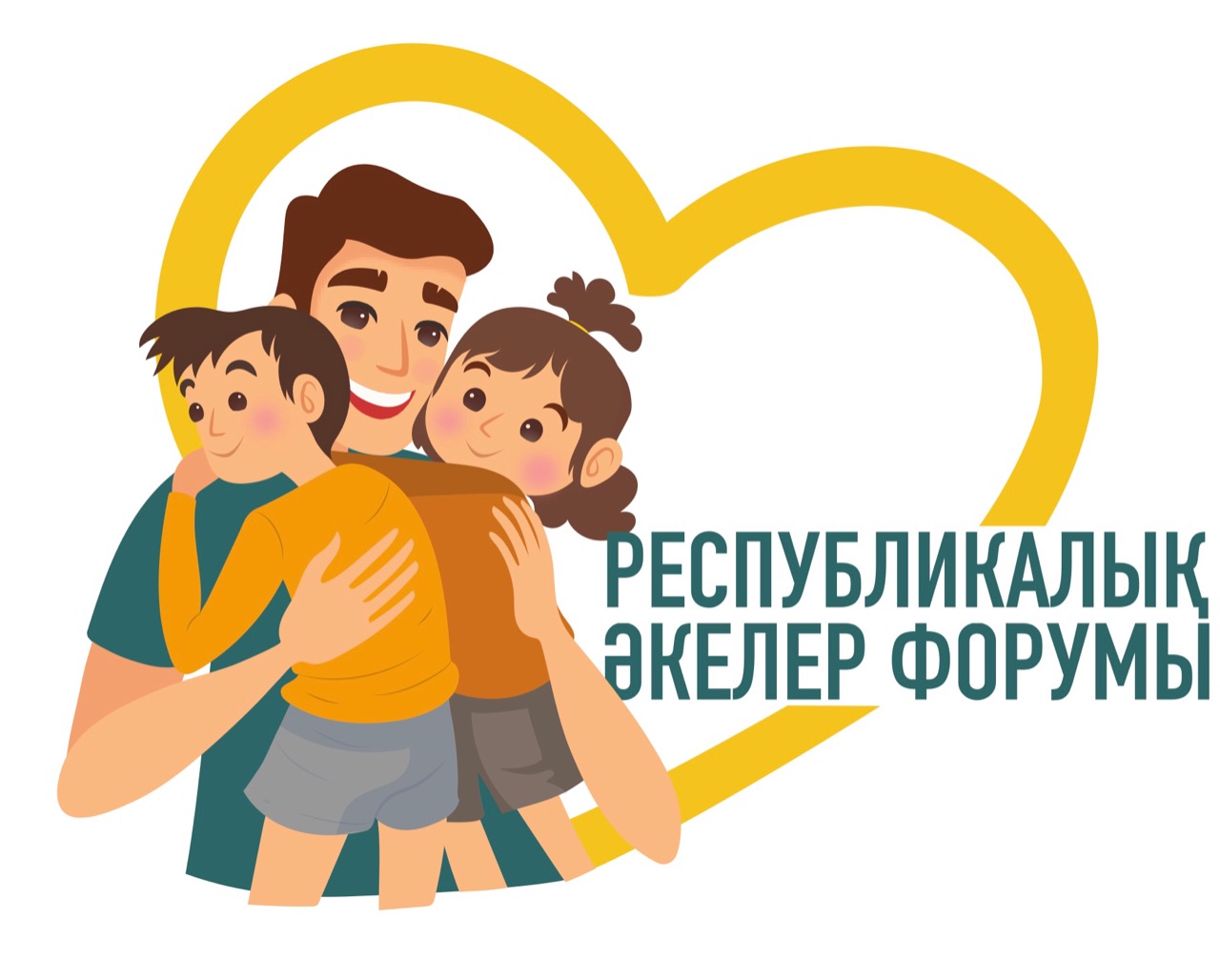 Когда отец рядом   