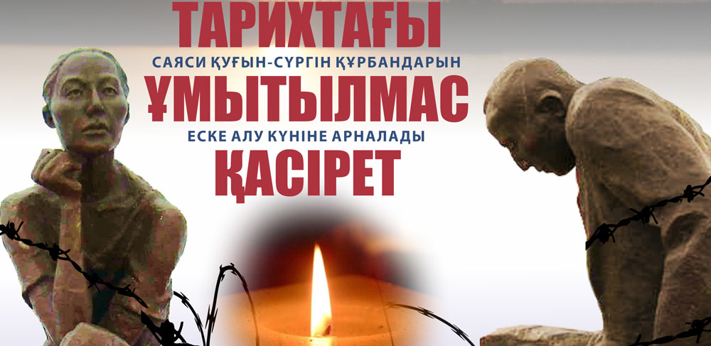 Помнить ради будущего