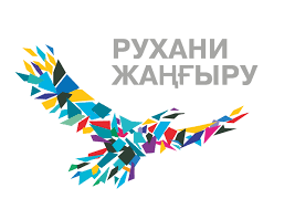 Новое гуманитарное образование. 100 учебников на казахском языке