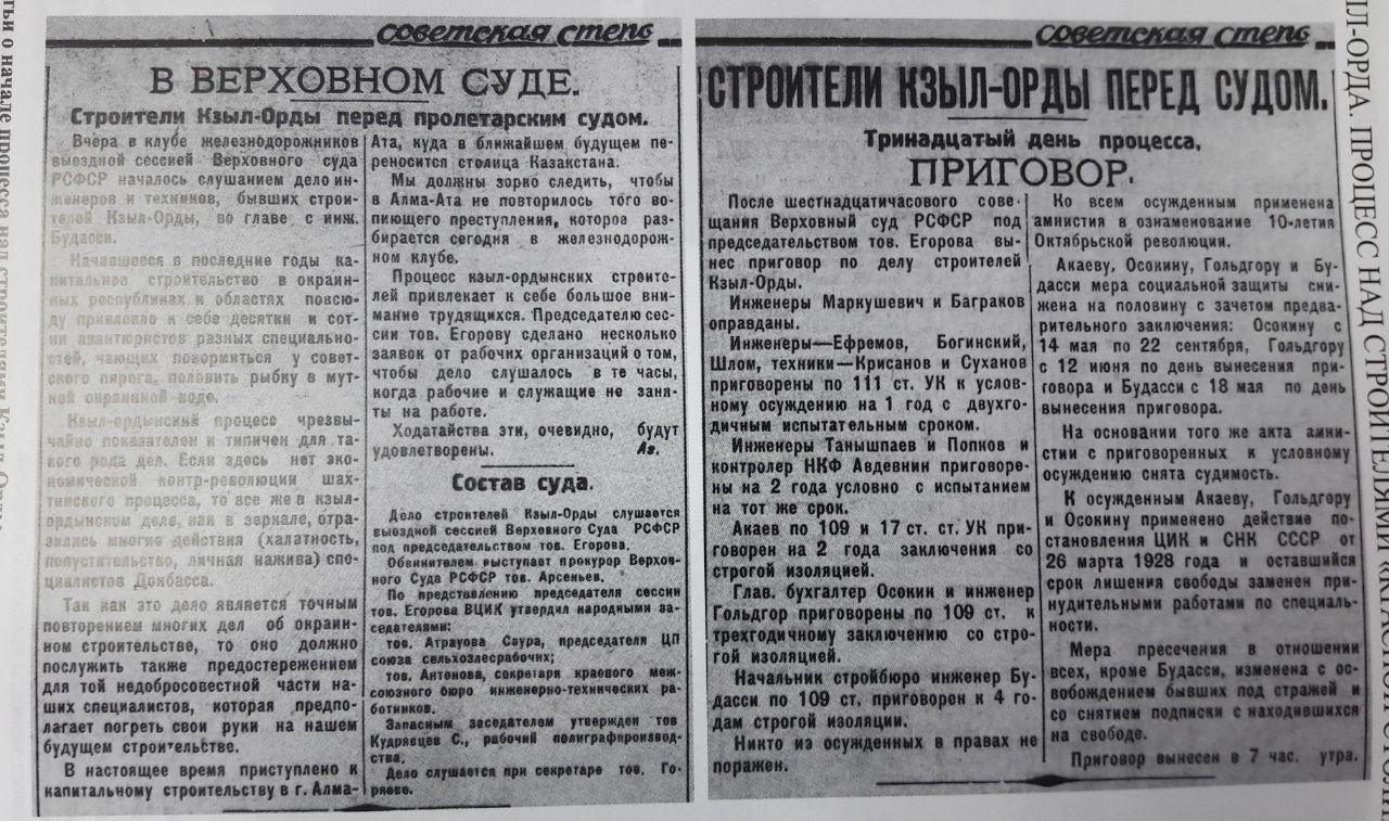 А был ли заговор строителей «красной столицы»?
