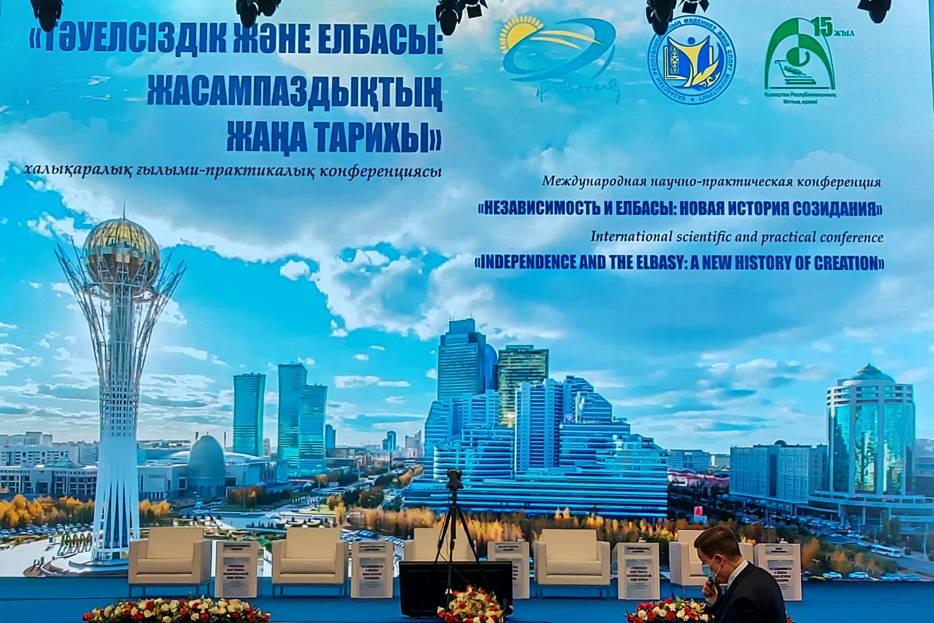 История, Независимость и Елбасы