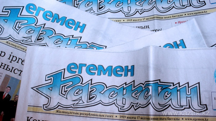 Вековая газета «Егемен Қазақстан». В ногу со временем