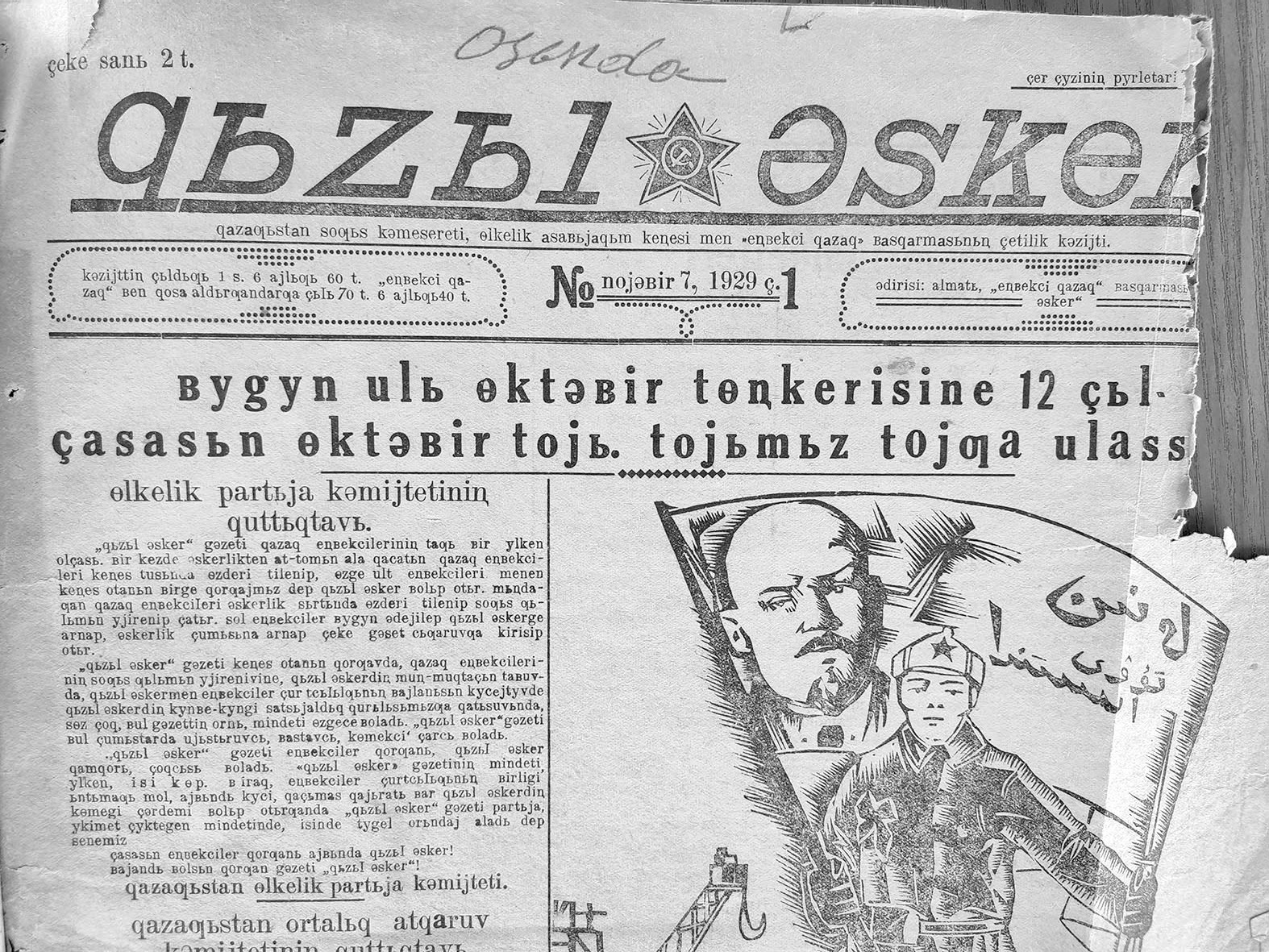 90-летие отмечает военная газета «Сарбаз»