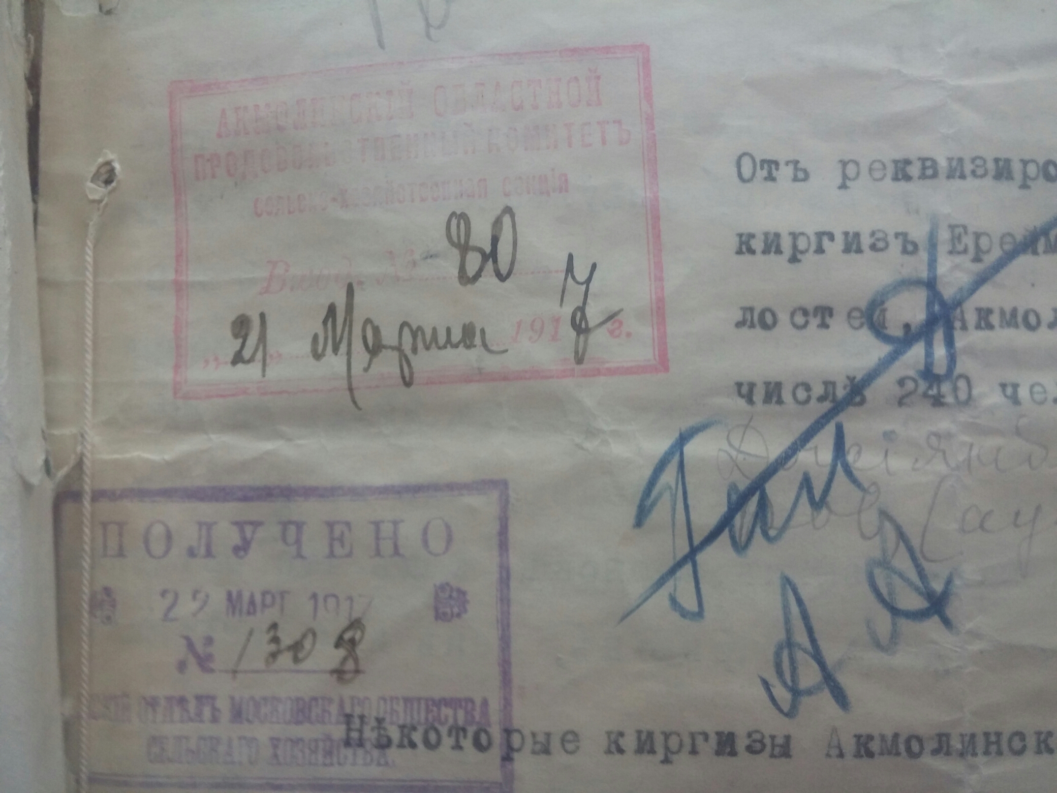 Горькая судьба 