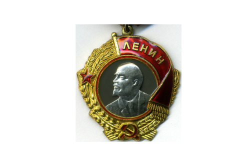 Казахские кавалеры советских орденов. Орден Ленин