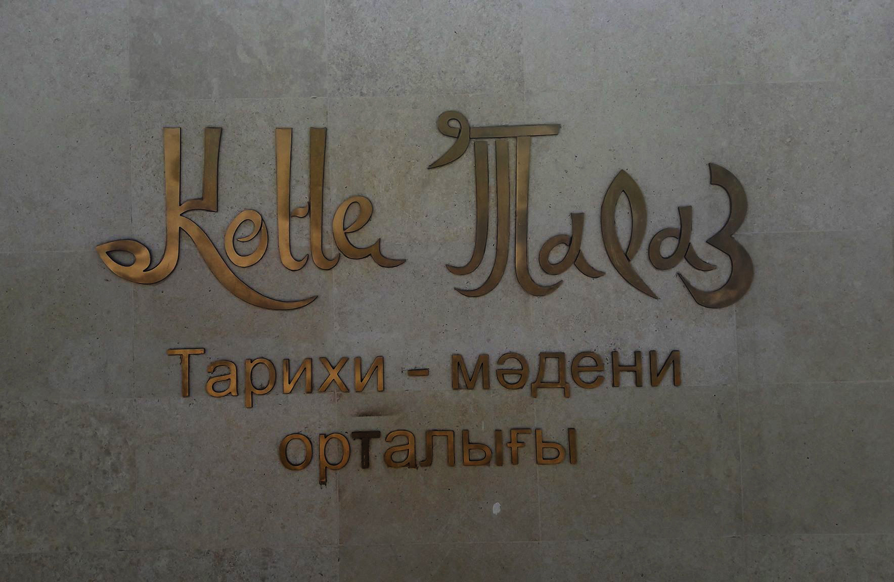 Центр древнего Тараза