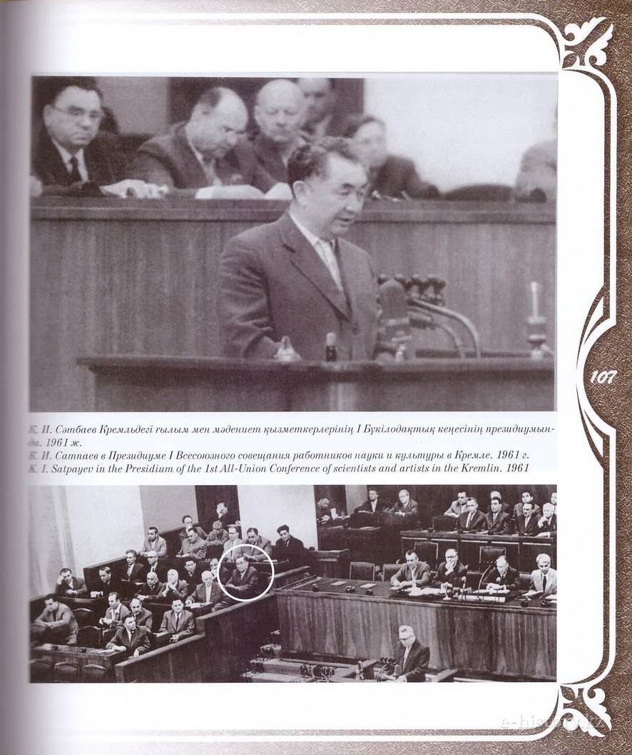 Kanysh Satpayev 