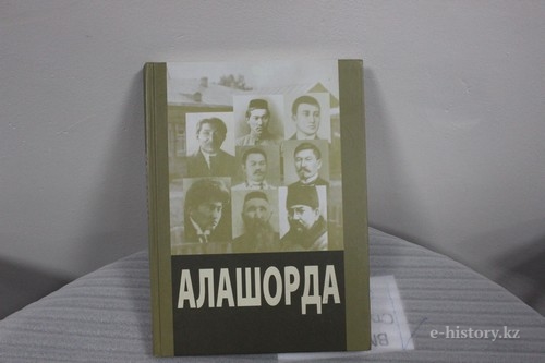 Round table "Alash's Heritage and the idea of a Leader of the Nation" was held