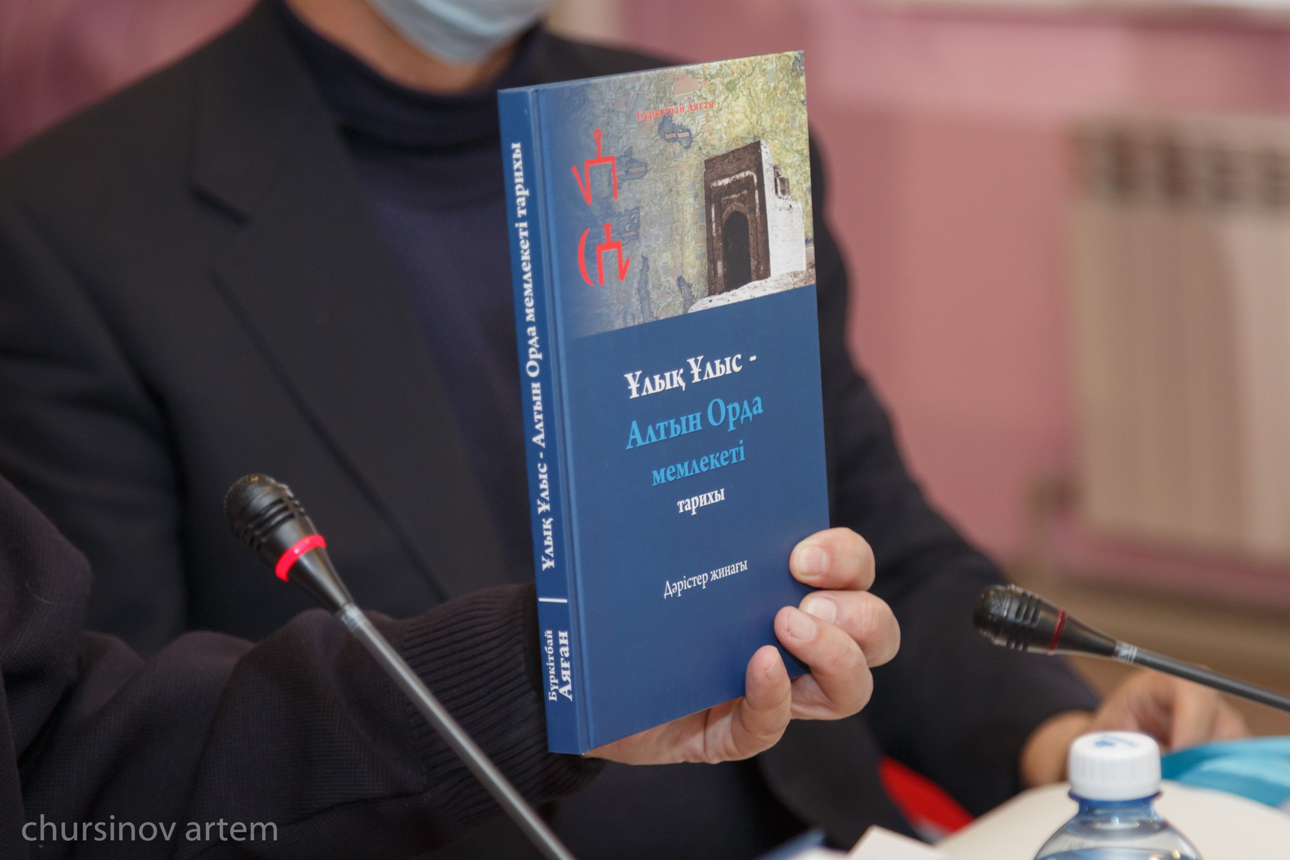 «Ұлық Ұлыс – Алтын Орда мемлекеті тарихы» кітабының тұсауы кесілді