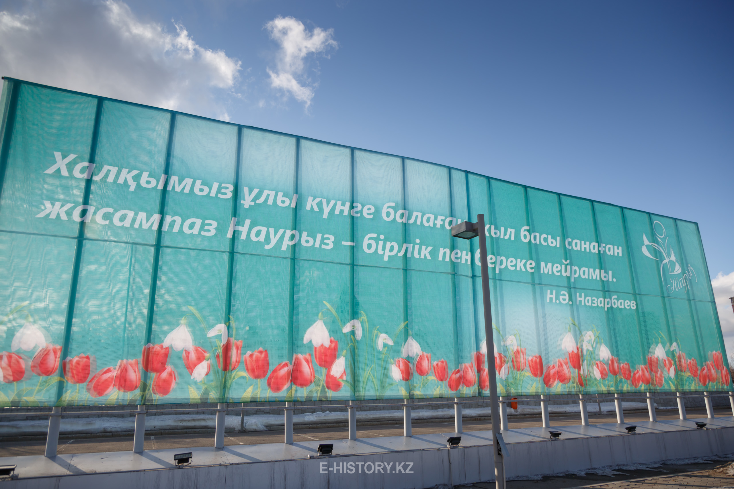 Биылғы Наурыз ерекше (Фоторепортаж)