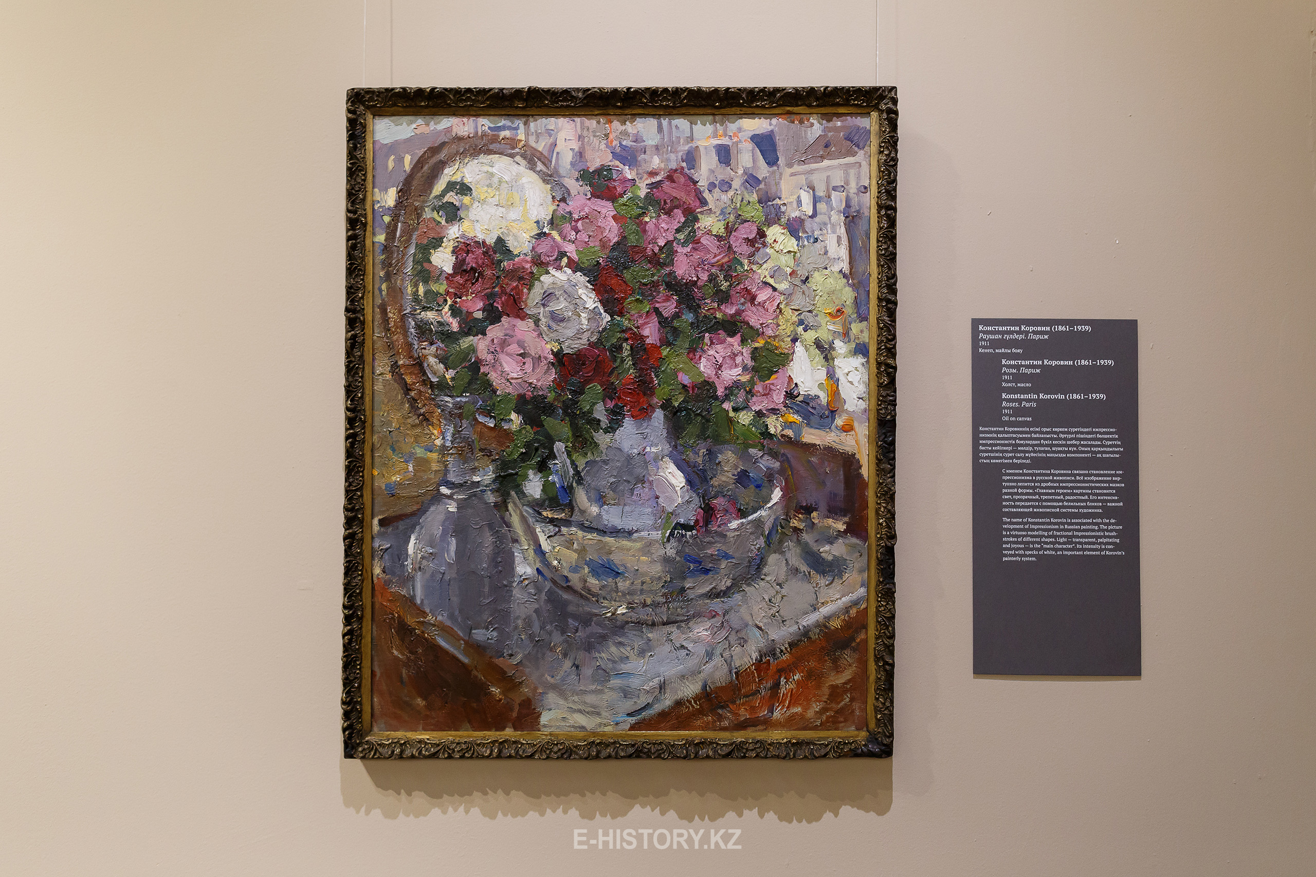 Картины Коровина в Третьяковской галерее фото и название