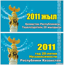 "Problems and prospects of post-crisis development of economy of Kazakhstan"