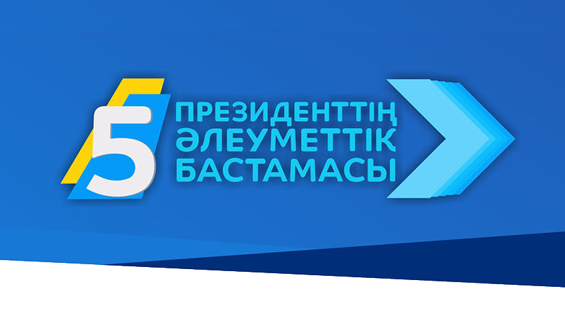 Бес әлеуметтік бастама: «7-20-25» бағдарламасы өңірлерде қалай іске асып жатыр