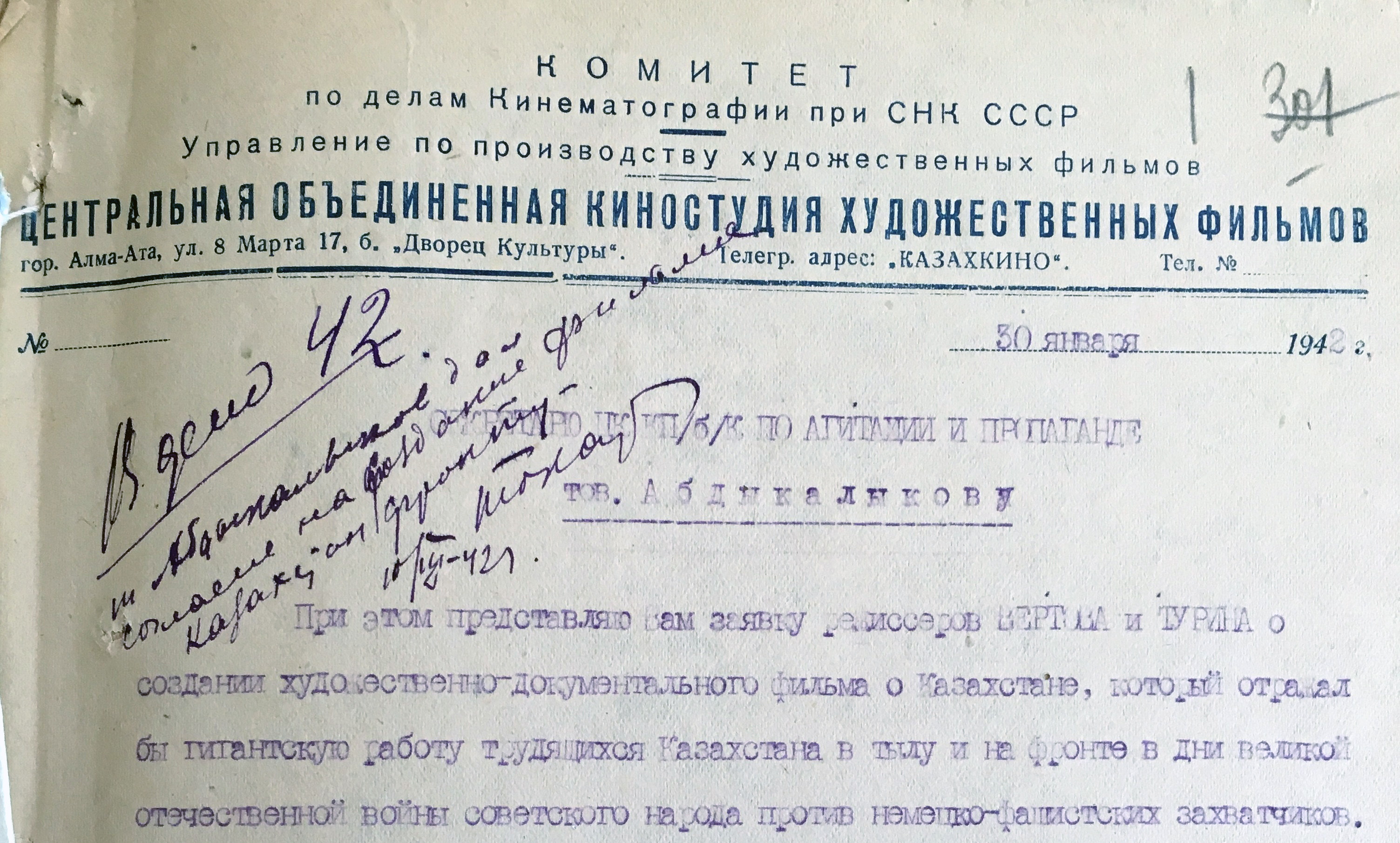 Дзига Вертов в Алма-Ате (По документам Архива Президента РК)