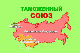 Новая ступень экономической интеграции и эволюция экономического потенциала таможенного союза