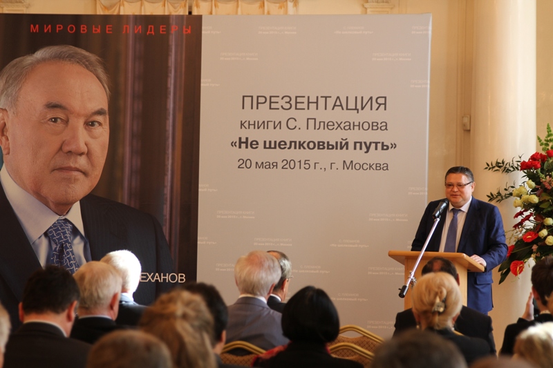 A book about Nursultan Nazarbayev presented in Moscow