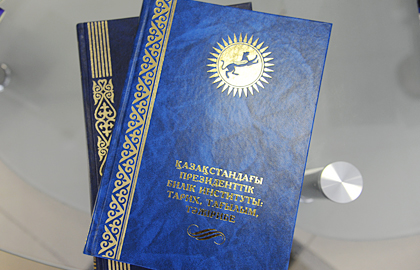 Institute of presidency in Kazakhstan Institute of presidency in Kazakhstan