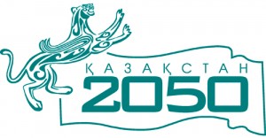 The core features and promising directions of the “Kazakhstan-2050” Strategy