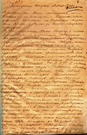 Алашорда Батыс бөлімінің Қырғыз (Қазақ) өлкесін басқару жөніндегі революциялық комитетімен бірігуі туралы Алашорда Батыс бөлімінің Қырғыз (Қазақ) өлкесін басқару жөніндегі революциялық комитетімен бірігуі туралы