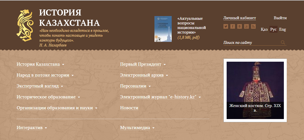 История казахстана том. История kz. История Казахстана за 9 класс Издательство. Kz.stories.