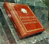 Конституция Республики Казахстан 1993 года 