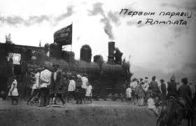 История модернизации казахского края История модернизации казахского края