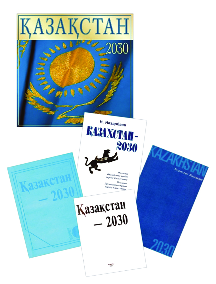 Местное самоуправление в Республике Казахстан 