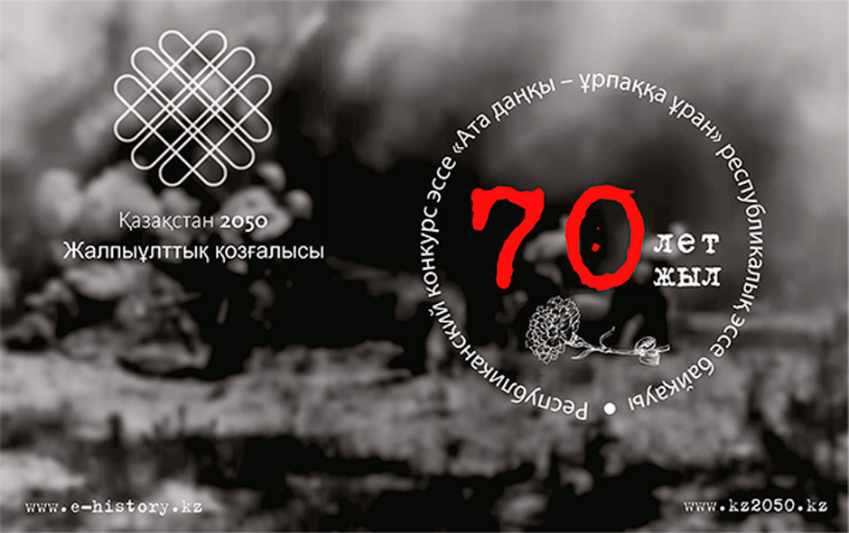 Қазақстан Біздің Ортақ Үйіміз Эссе Қазақстан Біздің Ортақ Үйіміз Эссе