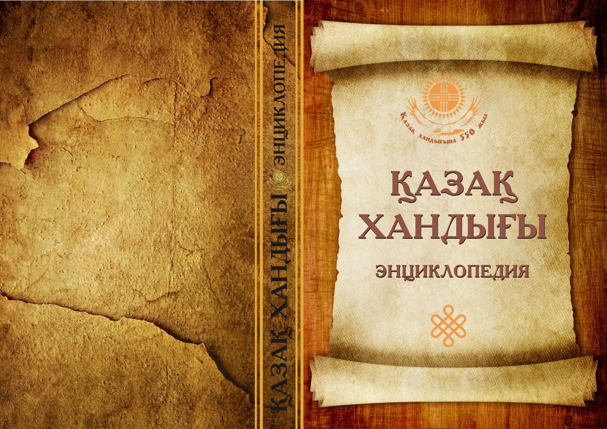Тағылымға толы тарихи туындылар Тағылымға толы тарихи туындылар