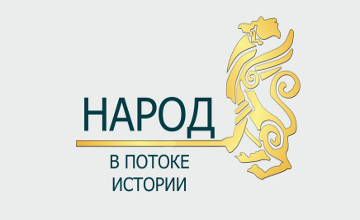 В Казахстане появилось 4 научно-исследовательских структуры по исторической тематике В Казахстане появилось 4 научно-исследовательских структуры по исторической тематике