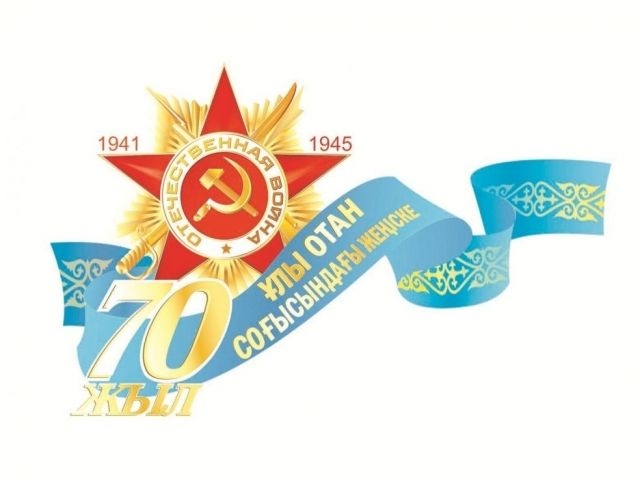 Конкурс сочинений «Когда стою у вечного огня» Конкурс сочинений «Когда стою у вечного огня»