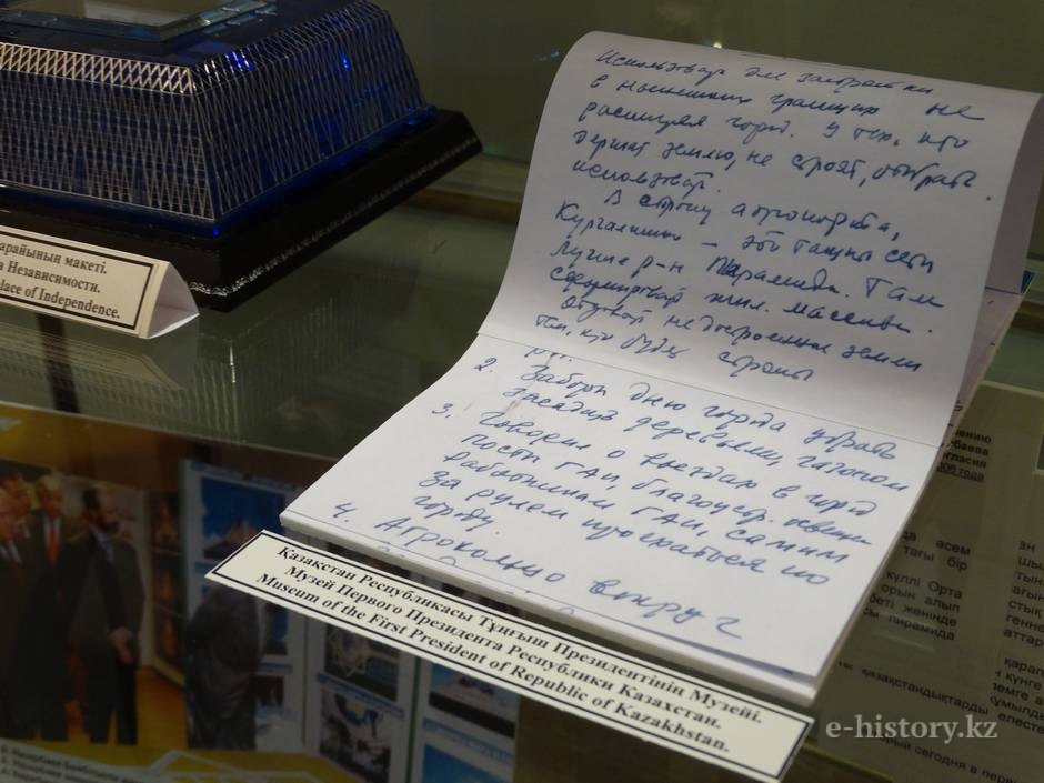 Документальная выставка к 20-летию идеи о переносе столицы Казахстана Документальная выставка к 20-летию идеи о переносе столицы Казахстана