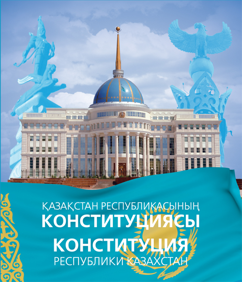 Основной закон -гарант благополучия Основной закон -гарант благополучия