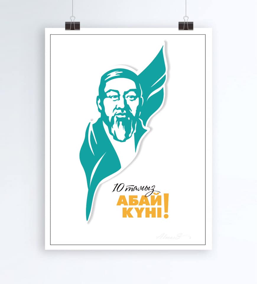 Миллениумдер немесе Абай хакім Миллениумдер немесе Абай хакім