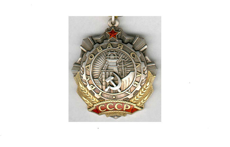 Казахи-кавалеры советских орденов. Орден Трудовой Славы