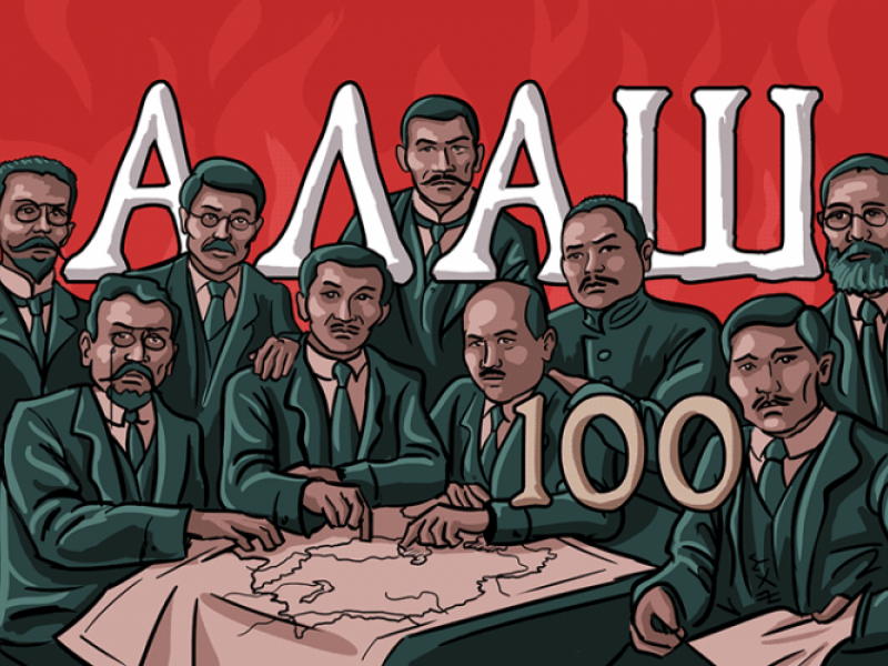 Алаштың бес мұраты Алаштың бес мұраты