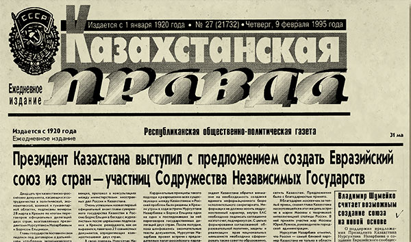 Қазақстан Президенті Тәуелсіз Мемлекеттер Достастығы қатысушы-елдерінен Еуразиялық одақ құру ұсынысымен сөз сөйледі Қазақстан Президенті Тәуелсіз Мемлекеттер Достастығы қатысушы-елдерінен Еуразиялық одақ құру ұсынысымен сөз сөйледі