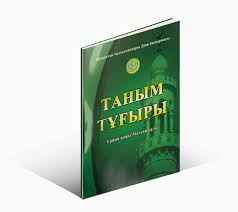 Тарихи таным аясындағы көшпенділік феномені Тарихи таным аясындағы көшпенділік феномені
