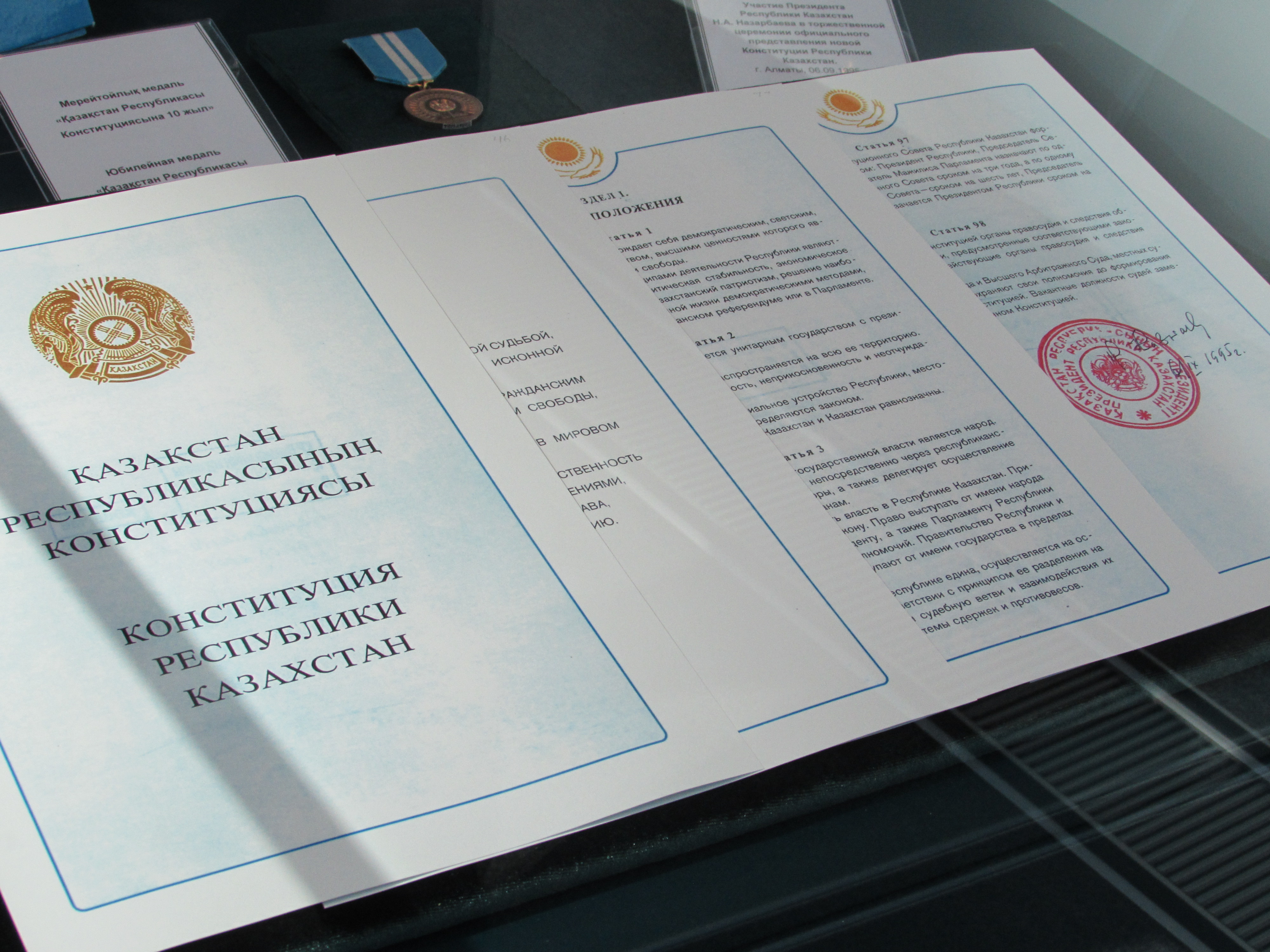 Қазақстан Конституциясына – ширек ғасыр Қазақстан Конституциясына – ширек ғасыр