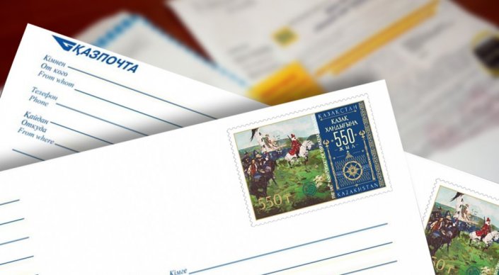 The stamp at the cost of 550 KZT devoted to the 550th anniversary of the Kazakh khanate The stamp at the cost of 550 KZT devoted to the 550th anniversary of the Kazakh khanate