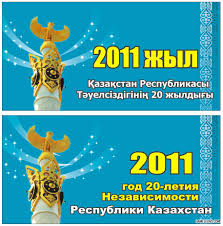 «Проблемы и перспективы посткризисного развития экономики Казахстана»