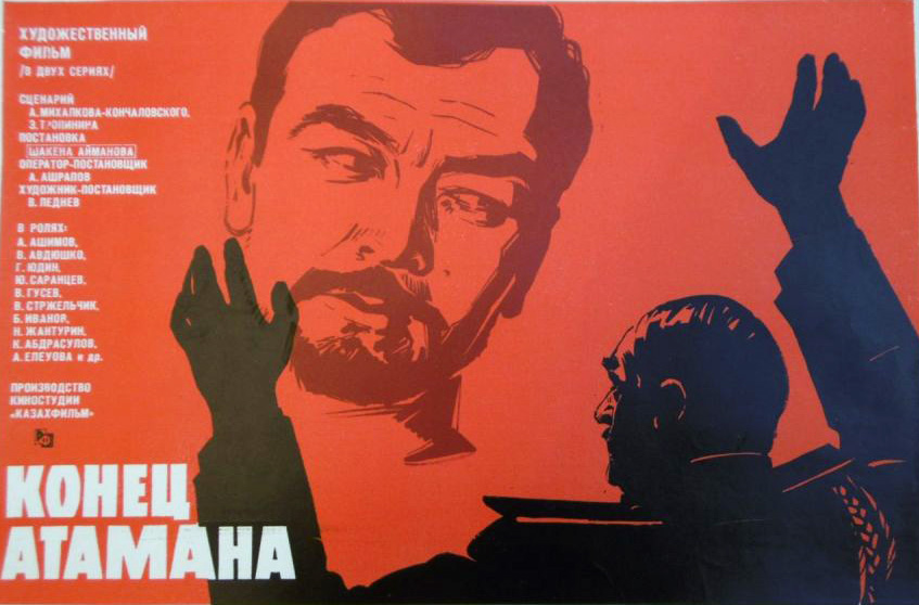 In 1970, the movie "End of Ataman" was shot