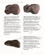 Catalog of archaeological exhibits of CGM